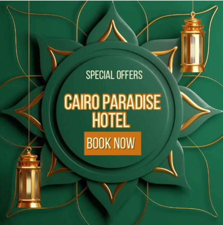 Cairo Paradise Hotel Экстерьер фото